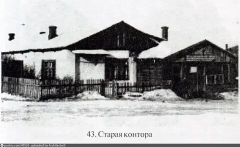 Контора стар