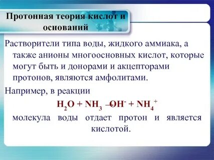 Диссоциация в водном растворе