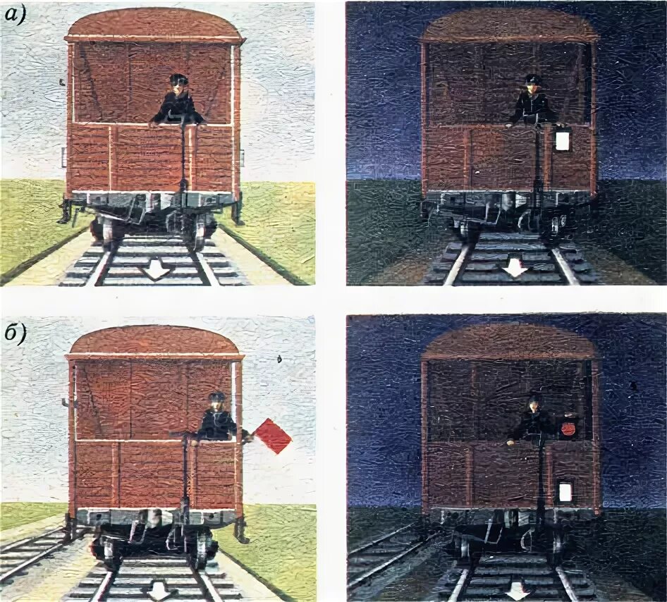 Голова поезда при движении. Сигнал у буферного бруса. Что обозначает сигнал у буферного. Буферные сигналы вагона. Сигнал у буферного бруса вагона.