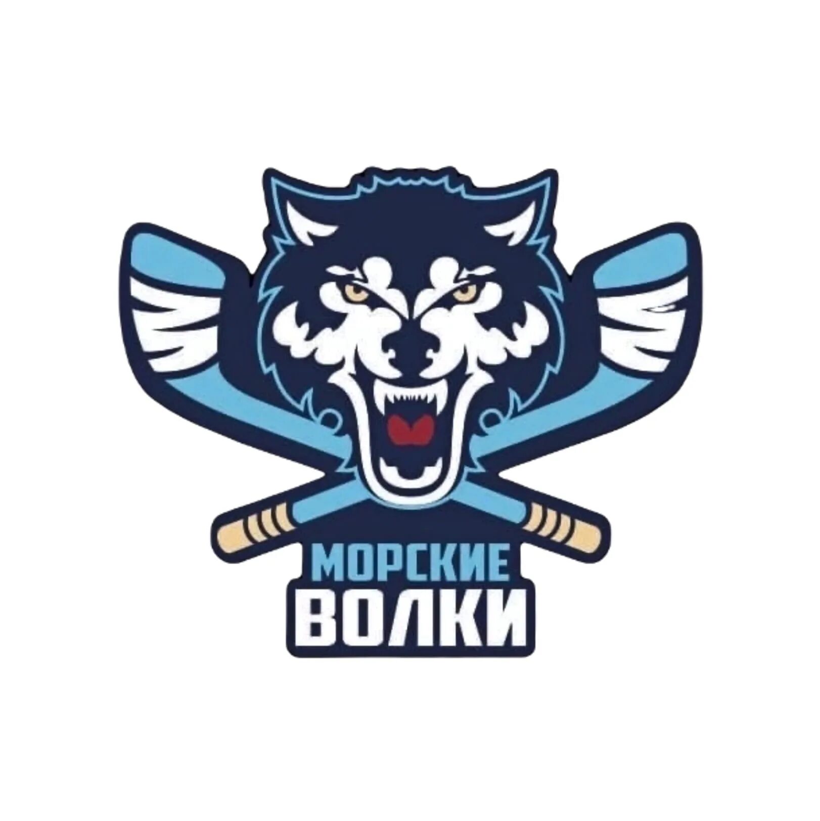 Хк волки