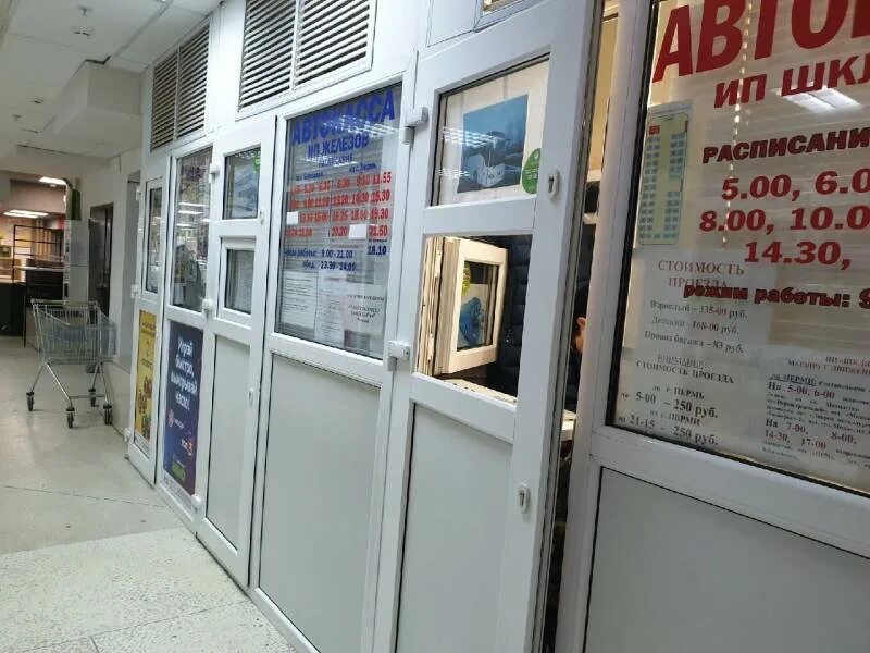 Березники пермь шкляр. Маршрут автобуса березники пермь. Березники пермь шкляр. Расписание автобусов до перми из березников. Березники пермь шкляр.