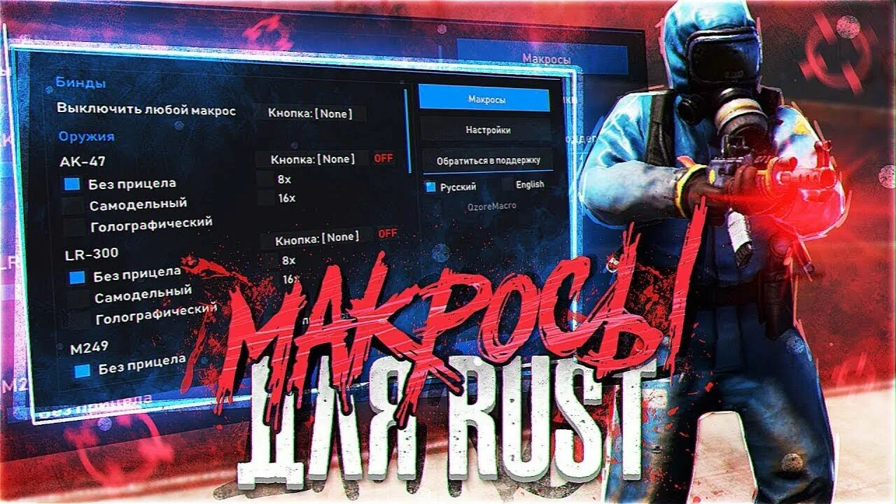 Макро раст. Макросы rust. vilonity rust. vilonity макросы для rust. макрос для раста 2025.
