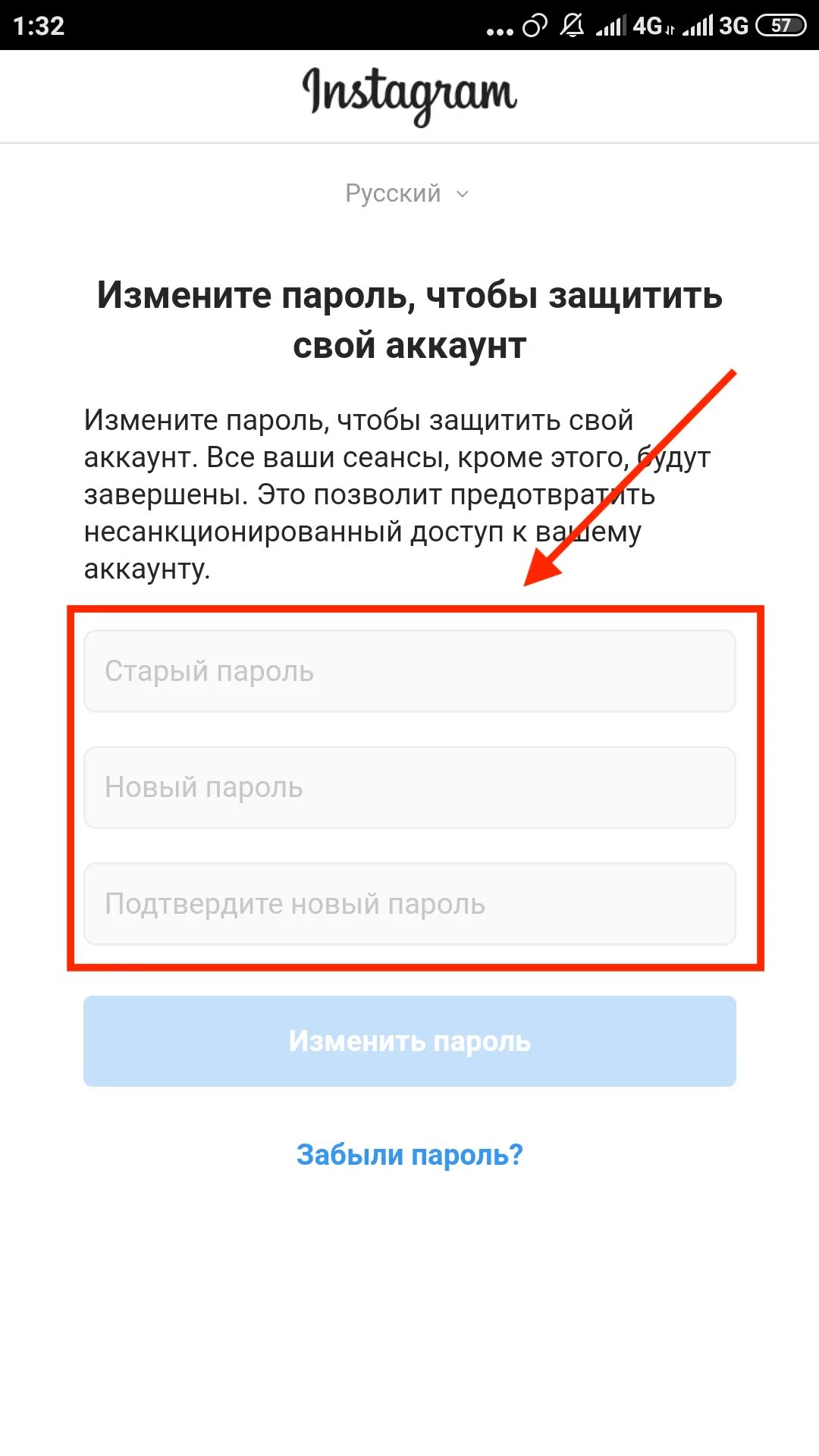 Взломали страницу в инстаграме. Аккаунт. Восстановление аккаунта. Изменить пароль аккаунта. Свой аккаунт.