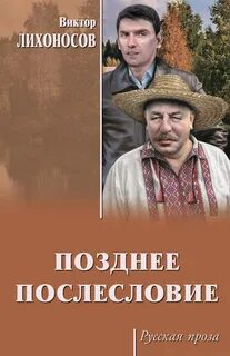 Книга поздняя осень
