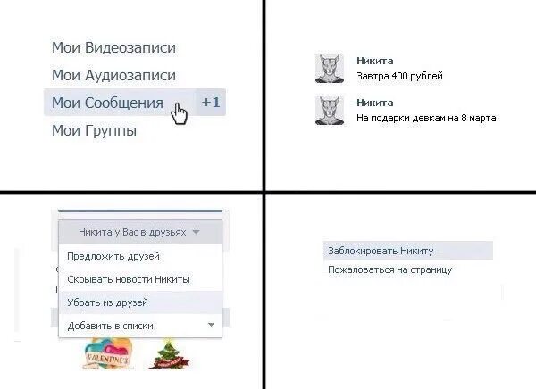Стоит ли удалять бывшую из друзей. Удалить из друзей заблокировать мем. мем добавить в лучшие друзья. удалить из друзей вк. мемы про удалил из друзей.