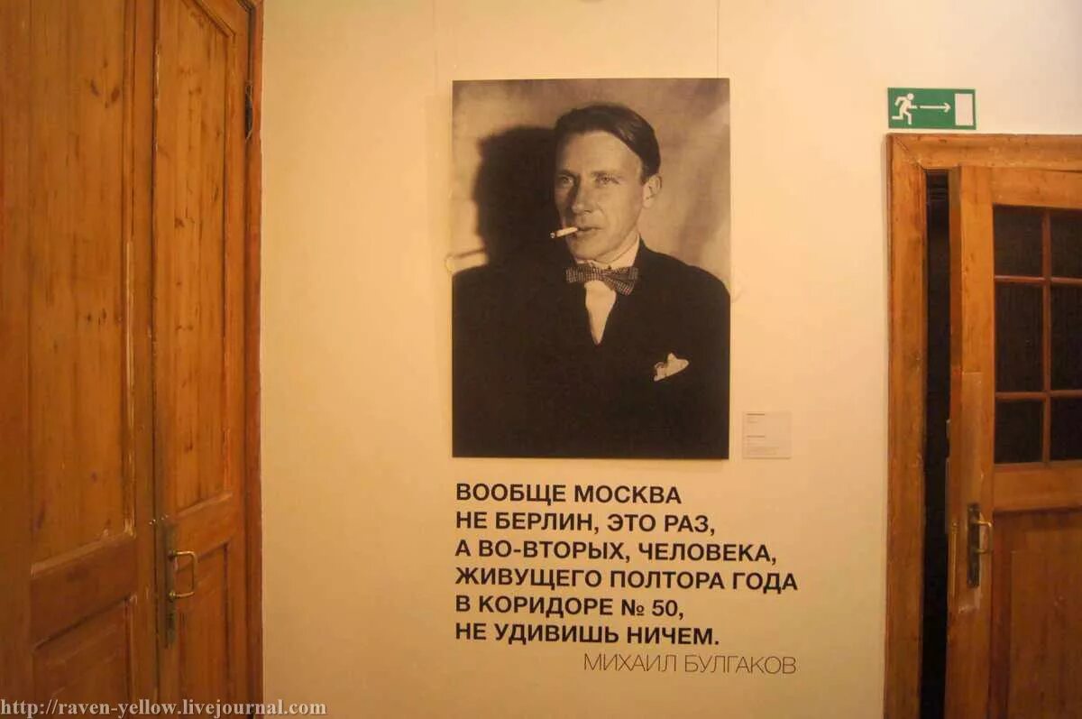 Музей квартира 50 Булгаков Москва. Музей Михаила Афанасьевича Булгакова в Москве «нехорошая квартира».. Музей Михаила Булгаков коридор. Ночь в мистической квартире булгакова