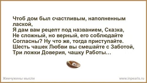 Ли дом чтоб