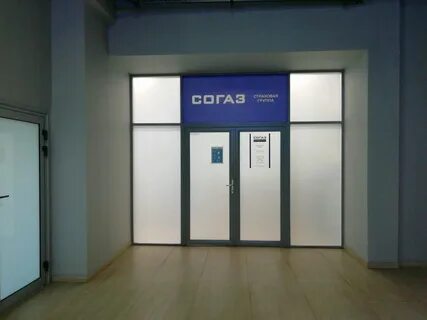 Согаз иваново