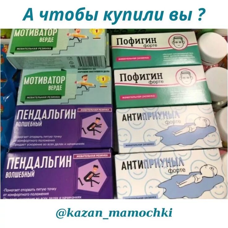 Бесполезные лекарства список. Лучшее лекарство – это творчество. Лучшее лекарство от болезней. Лекарство от зубной боли. Смешные названия лекарств.