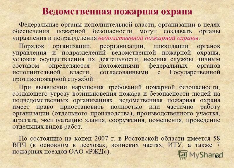 среда реализации проекта. 57 муниципальных образований. 57 муниципальных образований. 57 муниципальных образований. муниципальные образования первого уровня.