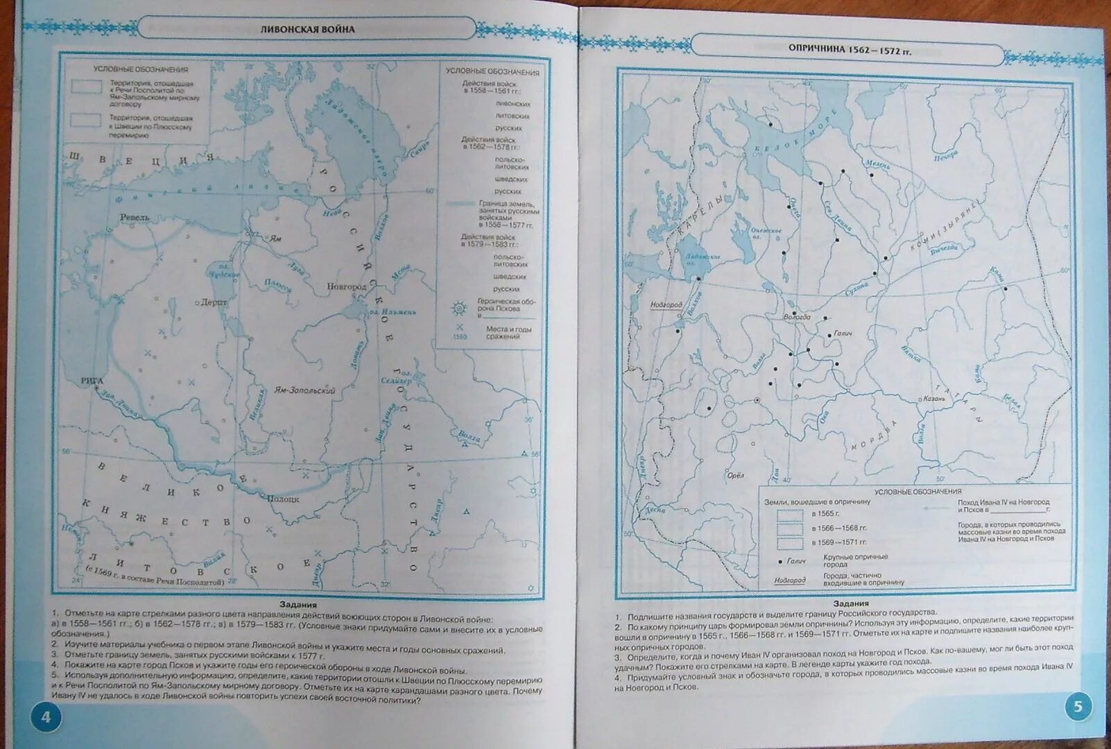 Контурный карта 7 класс стр 7. История России 16 17 века контурные карты 7 класс. Контурные карты по истории 7 класс история России 16-17 века. Контурная карта по истории России 7 класс стр 4. Контурная карта по истории России 7 кл стр 3.