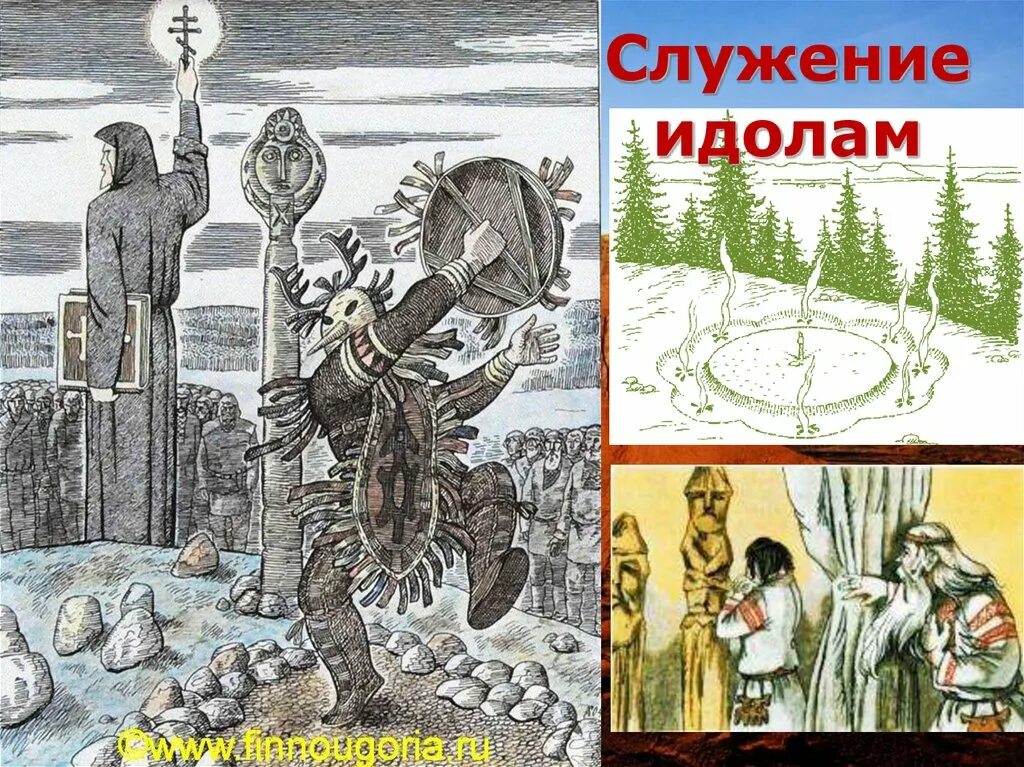 Теория идолов. Идолы рынка. Идолы рода идолы пещеры идолы театра и. Учение об идолах. Служение идолам.