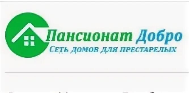 Пансионаты добрые сердцем отзывы
