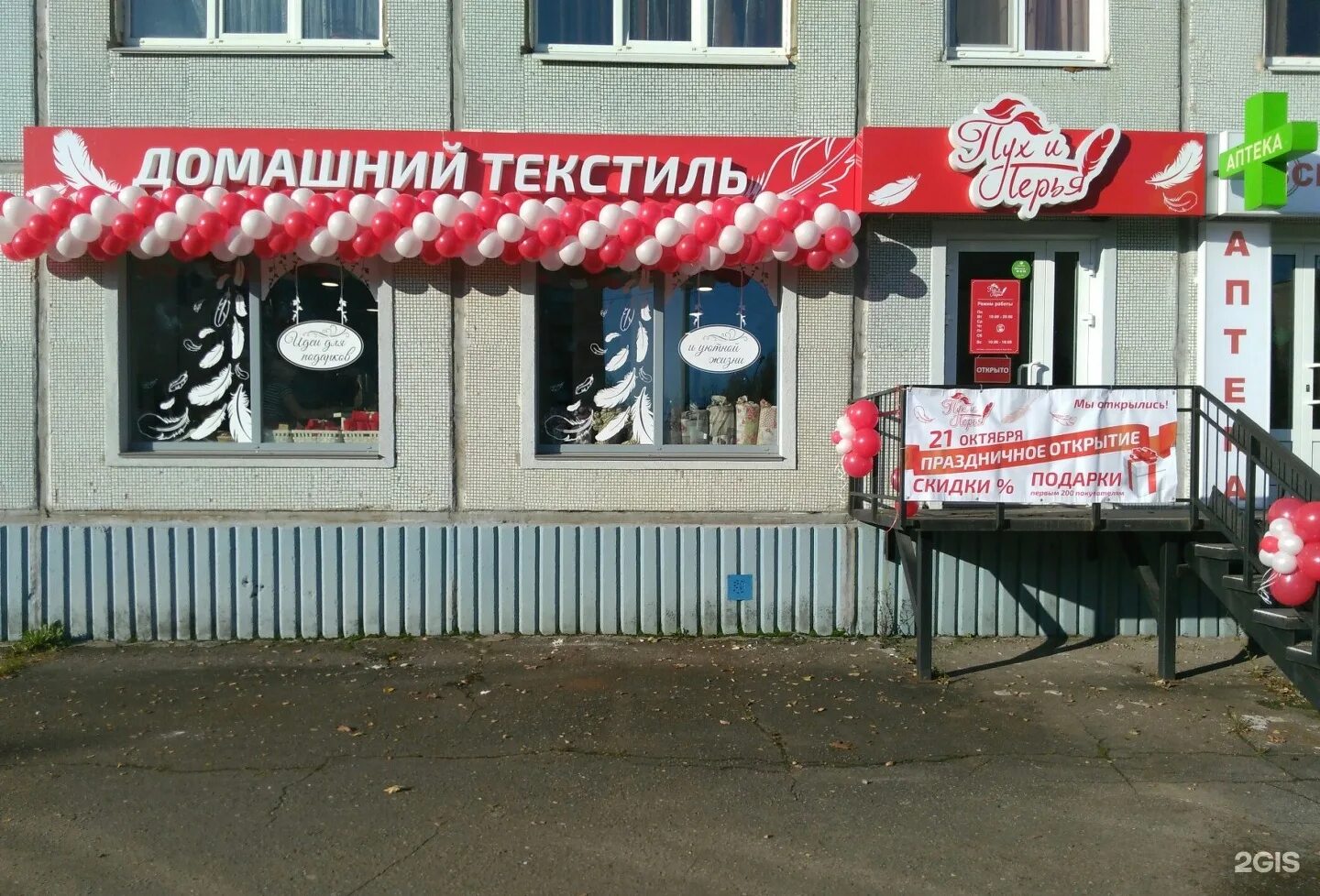 Мастер великий новгород каталог. Магазины великий новгород. магазин мастер великий новгород. ломоносова 21 великий новгород.