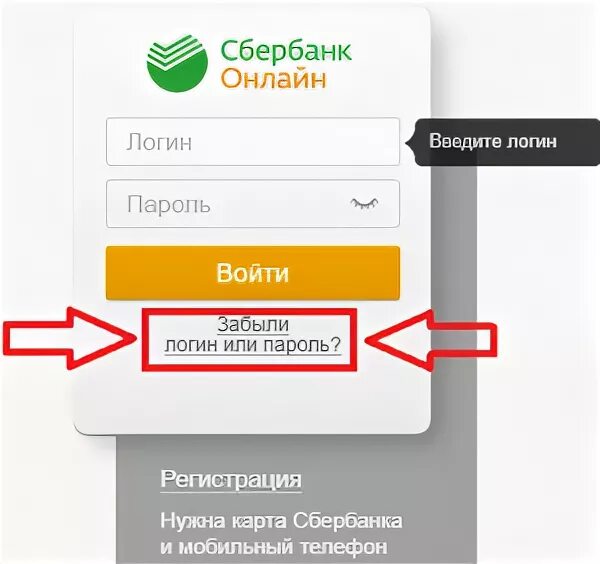 Как восстановить пароль в сбербанке. Сбербанк личный кабинет по логину и паролю. Сбербанк вход в личный кабинет по номеру.