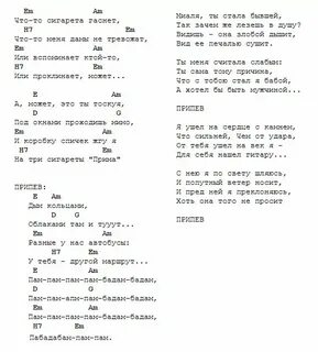 Текст песни по дворам и паркам