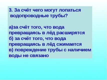 Что может лопнуть 4 буквы