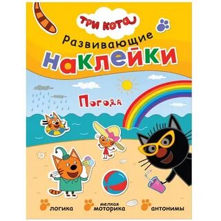 Коте развивающий