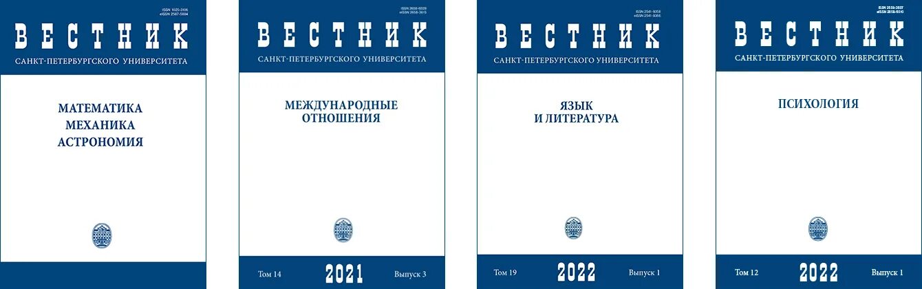 Журнал курского университета. Ученые записки орловского государственного университета. Журнал курского университета. Журнал курского университета. Электронный научный журнал.