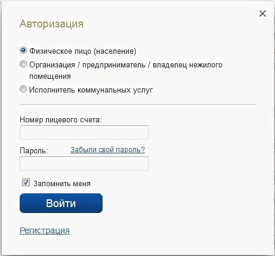 Передать показания счетчиков Нижний Новгород Автозаводский район. Волгаэнергосбыт передать показания счетчика. Передать показания. Показания счетчиков. Передать показания счетчиков воды н новгород