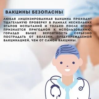 Защищают ли прививки