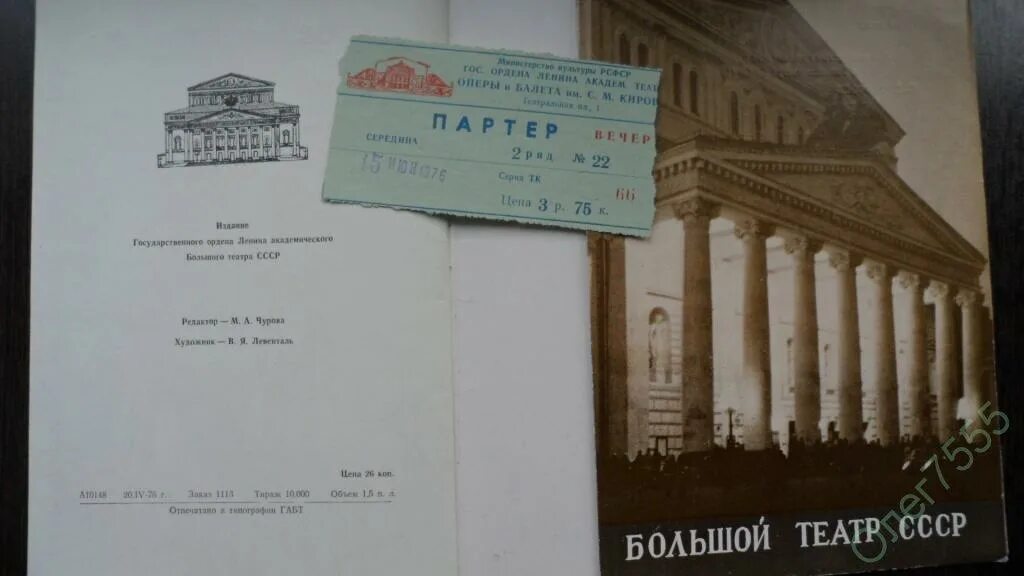 Театр новат новосибирск. Новосибирский театр оперы и балета большой зал. Новосибирск оперный билеты. Оперный театр новосибирск афиша. Новосибирский оперный театр 1945 зал.