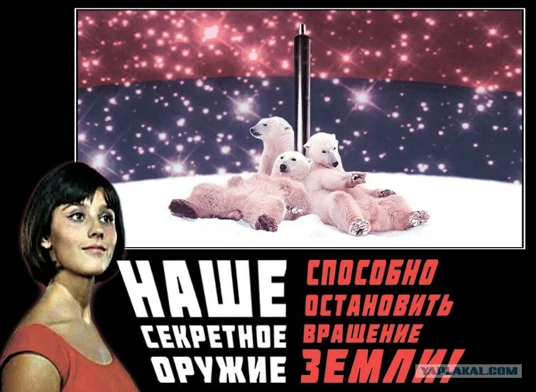 Песня медведи земную ось. Медведи о земную ось. трутся спиной медведи о земную ось. белые медведи трутся о земную ось. спиной медведи о земную ось.