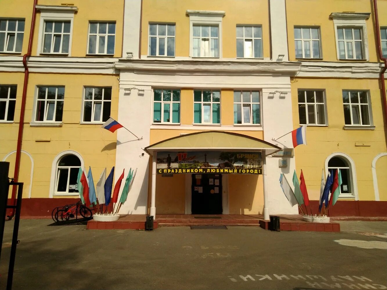 школа 1 брянск. мбоу средняя общеобразовательная школа № 1 г. школа на дуки брянск. мбоу сош 1 брянск. школа 1 брянск фото.