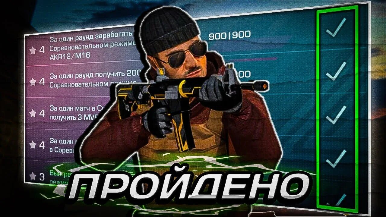 Standoff 2 моменты. Батл пасс СТЕНДОФФ 2. Промокоды стандофф 2. Веля прокачка. Включи standoff 2 0.28