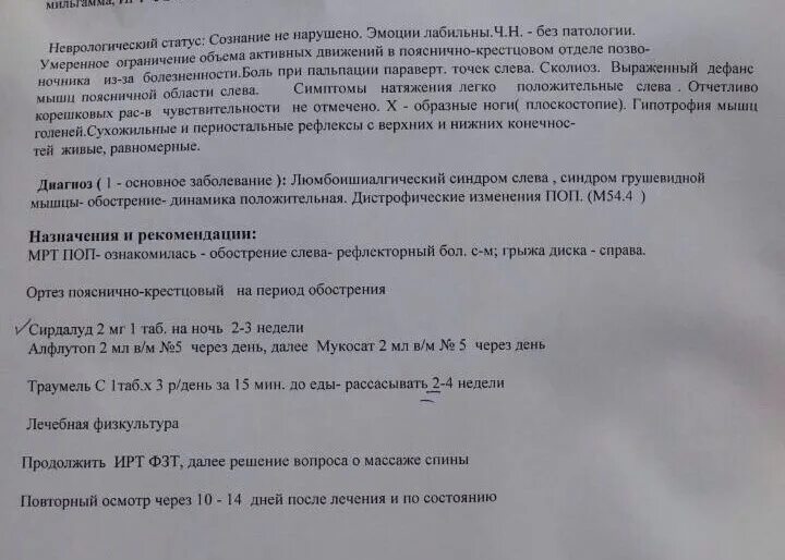 Неврологический статус больного. Неврологический статус пример написания. Неврологический статус это в неврологии. Неврологический статус осмотр. Неврологический статус пример норма.