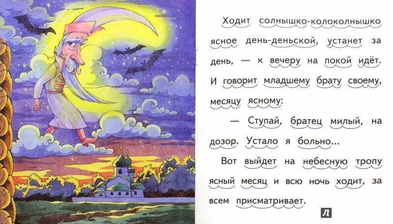 Солнце и луна в народном стиле. Картина солнце и луна. Солнце и месяц. Солнце и месяц. Солнце и луна.