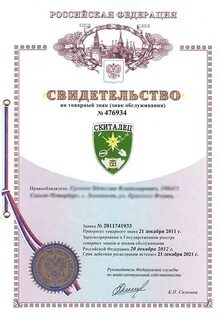 Правообладатель товарного