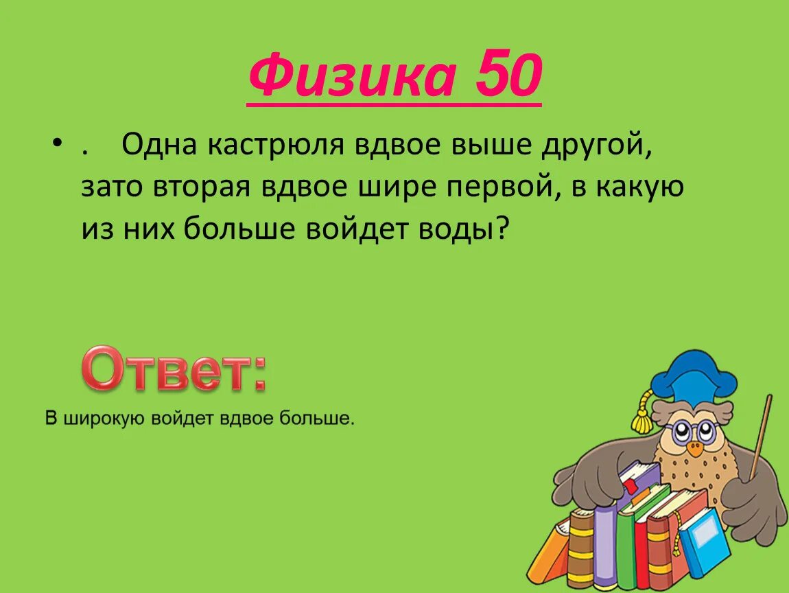 Вдвое тяжелее. Вдвое больше. Вдвое больше математика. Вдвое больше это как. Вдвое это как.