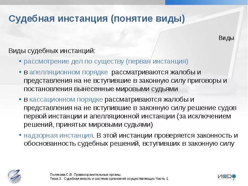 Решение по существу что это. Решение по существу что это