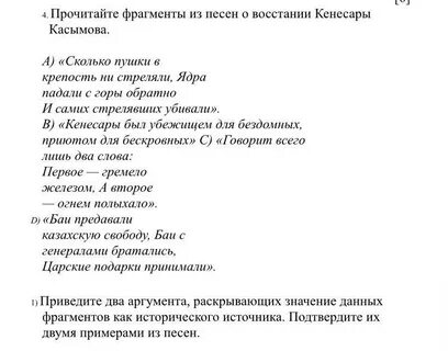 Песня восстание