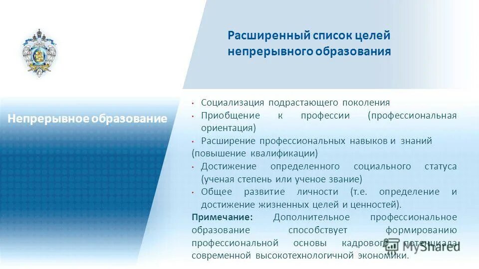 Навыки для резюме пример. Расширение профессиональных навыков. Типы карьерного поведения. Умения и навыки примеры. Задачи профессиональной педагогики.