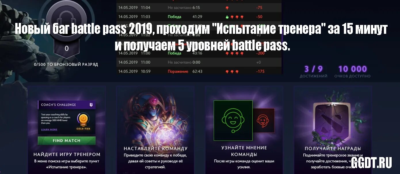 Получить батл пасс. Батл пасс 2019. battle pass 2019 награды. уровни батл пасса. баг на батл пасс.