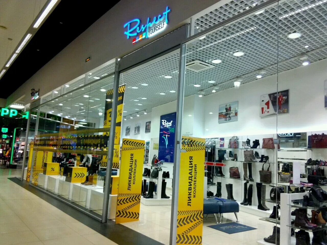 респект петербург. магазин респект в спб. респект петербург. респект петербург. респект петербург.