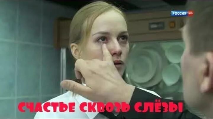 Сквозь слезы к счастью мелодрамы на домашнем. Сквозь слезы к счастью мелодрамы на домашнем. Сквозь слезы к счастью мелодрамы на домашнем. Сквозь слезы к счастью мелодрамы на домашнем. Сквозь слезы к счастью мелодрамы на домашнем.