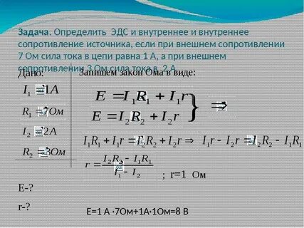 Эдс источника тока равна работе