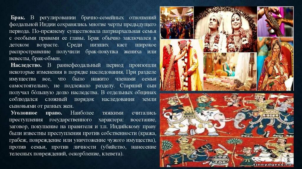 Положение о браке в индии. Семейно брачные отношения древней индии кратко. брачно семейные отношения в древней индии. брак в древней индии. брак и семья в древней индии.