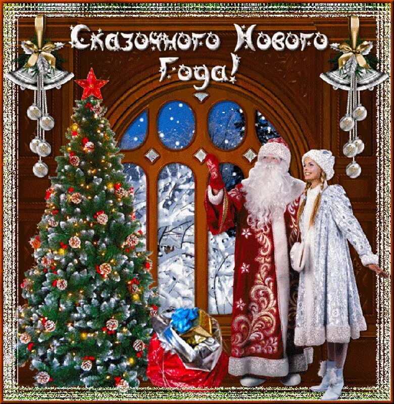 пожелание для ребенка с новым годом! анимация. новогодние открытки 2011 года. поздравление с новым годом внучку любимую. добрые поздравления с новым годом. поздравление с новым годом внучке.