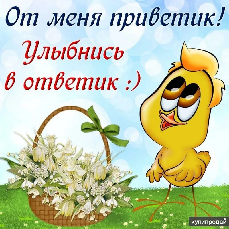 Желаю позитивного настроя