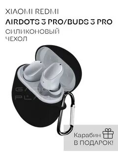 Не работают redmi buds 3