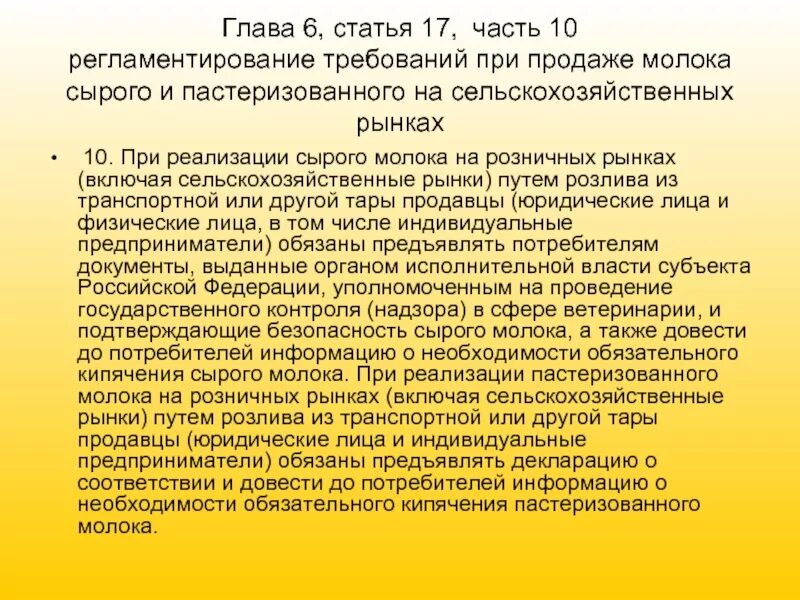 Что должен предъявить продавец