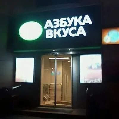 Азбука таганская