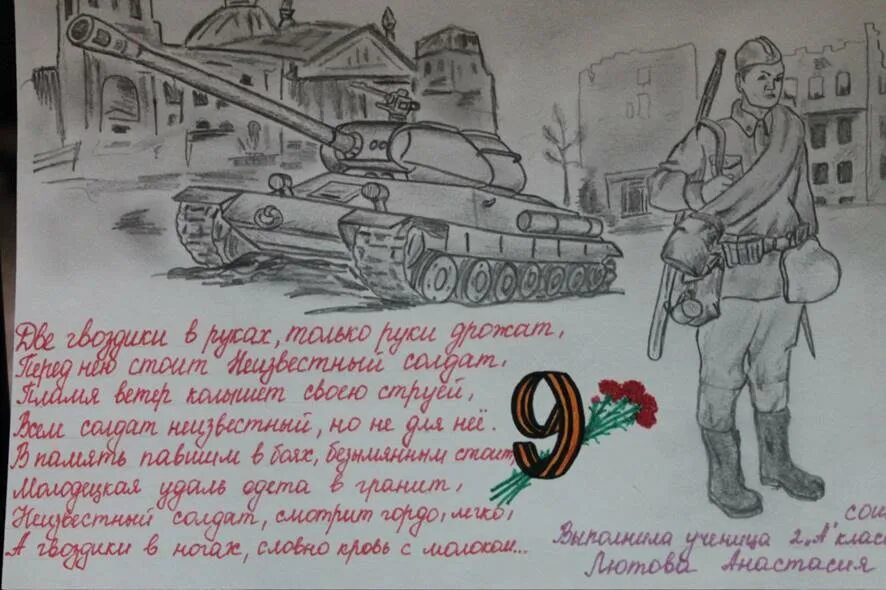 Красивые плакаты ко дню победы. Рисунок газета на 9 мая. Рисунок газета на 9 мая. Рисунки к 9 мая день победы. Рисунок ко дню победы.