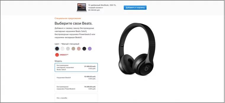 Beats Studio 3 Wireless серийный номер. Серийный номер наушников Beats. Mac наушники большие. Номер службы для наушников. Можно сдать наушники в магазин