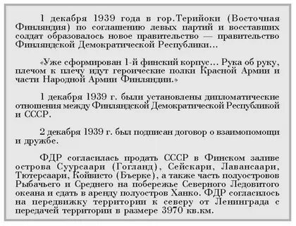 Декабрь 1939