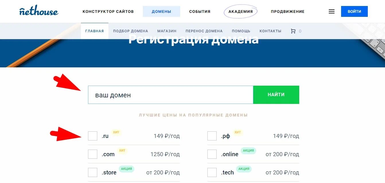 Прикрепить домен. Как купить домен. Заработок на продаже аккаунтов ВК.